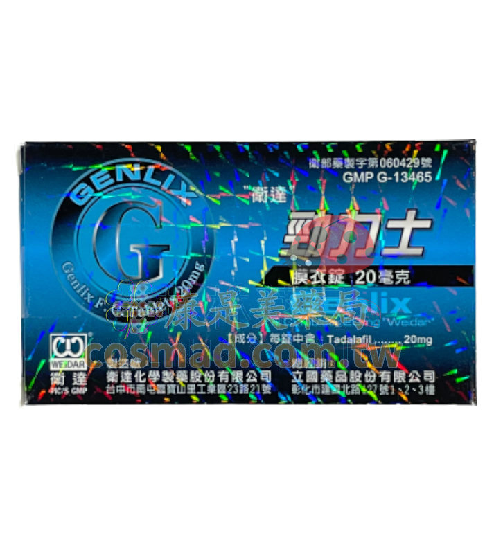 勁力士膜衣錠 20毫克 衛達犀利士學名藥 Tadalafil 20mg (4錠盒)